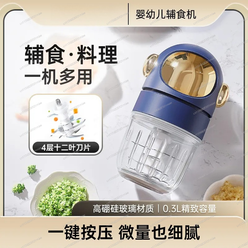 Baby Food Chopper - เครื่องทำอาหารเด็ก 12 ใบมีด ขนาด 300 มล.